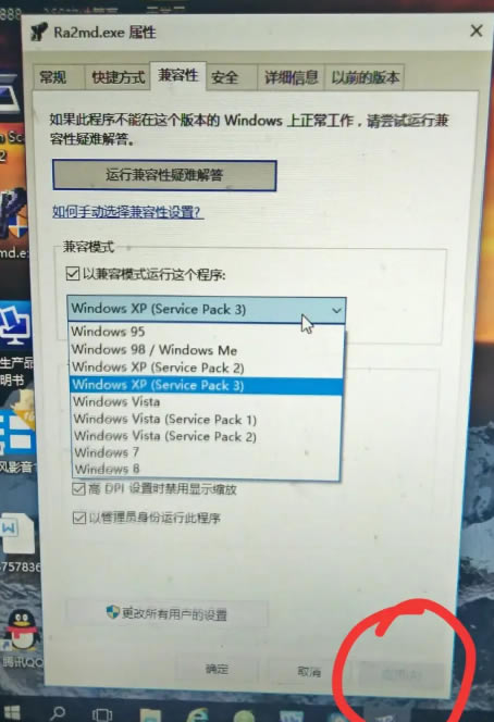 红色警戒2WIN10兼容性问题解决方法_本站