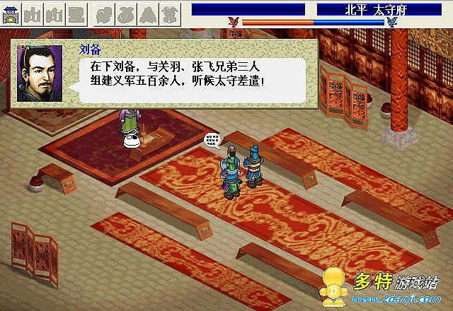 三国志刘备传——界桥之战_本站