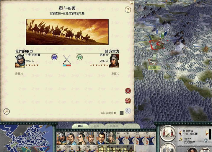 三国：全面战争战术总结