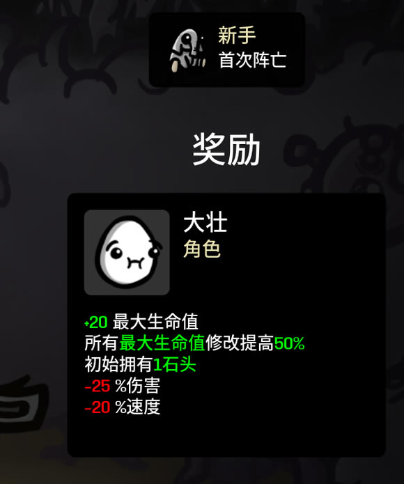 Brotato大壮攻略 大壮如何玩