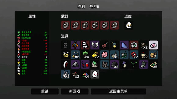 Brotato收获有啥用 收获作用详细说明
