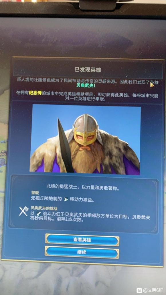 文明6英雄单位技能效果总结 英雄与传奇模式新增内容介绍