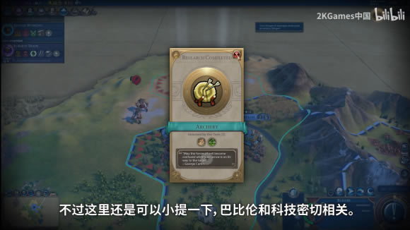 文明6巴比伦DLC新增内容介绍 英雄模式列表
