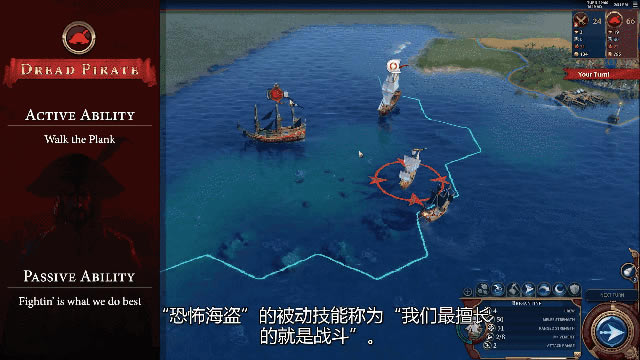 文明6大海盗时代恐怖海盗特色能力介绍
