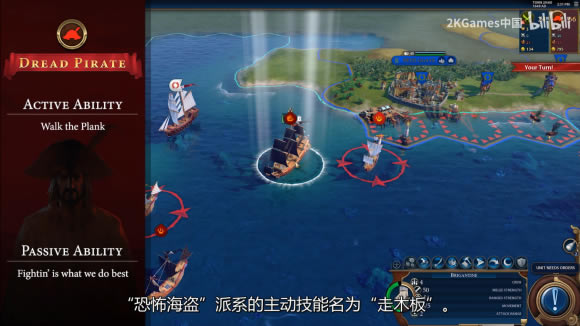 文明6大航海时代全海盗能力效果总结 全海盗技能详细说明
