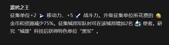 文明6匈牙利文明打法区分 如何玩好匈牙利文明