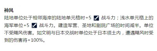 文明6日本文明优势打法区分 适合啥胜利方式