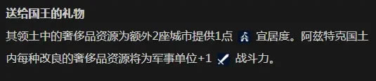 文明6阿兹特克文明特征区分 玩法心得分享