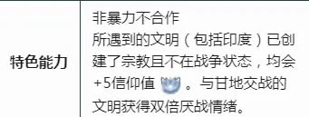 文明6印度文明优势打法区分 适合哪些胜利方式