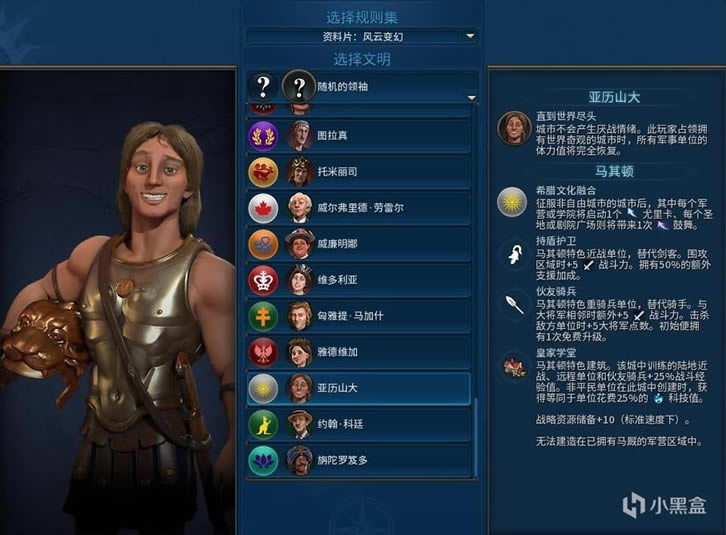 文明6神级难度打法心得分享 如何在神级难度获得胜利