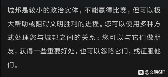 文明6各分类城邦排名 全城邦加成效果列表与区分 全城邦强度排名