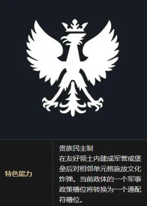 文明6波兰文明优势打法分享 波兰文明适合啥样的胜利方式呢