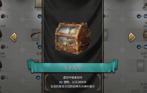 文明6埃塞俄比亚版本新增巨作列表 新增巨作图鉴