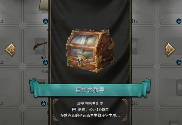 文明6虚空吟唱者全遗物图鉴 全遗物总结