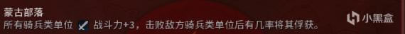 文明6蒙古文明神标盘古132t征服胜利实战区分 蒙古文明如何玩