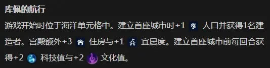 文明6毛利文明打法区分 毛利文明该如何玩 如何玩好毛利文明