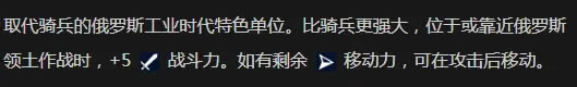 文明6沙俄文明浅析与打法 沙俄文明该如何玩