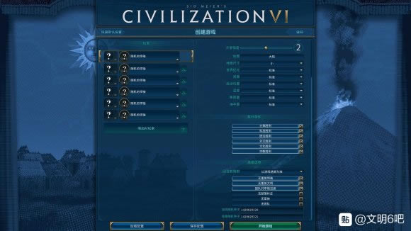 文明6新手基础攻略