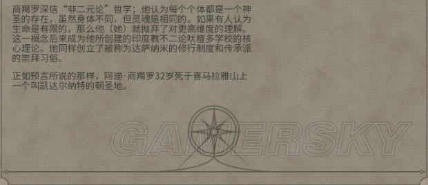《文明6》大预言家伟人资料介绍