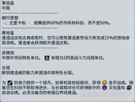 《文明6》联机全国家实力区分推荐