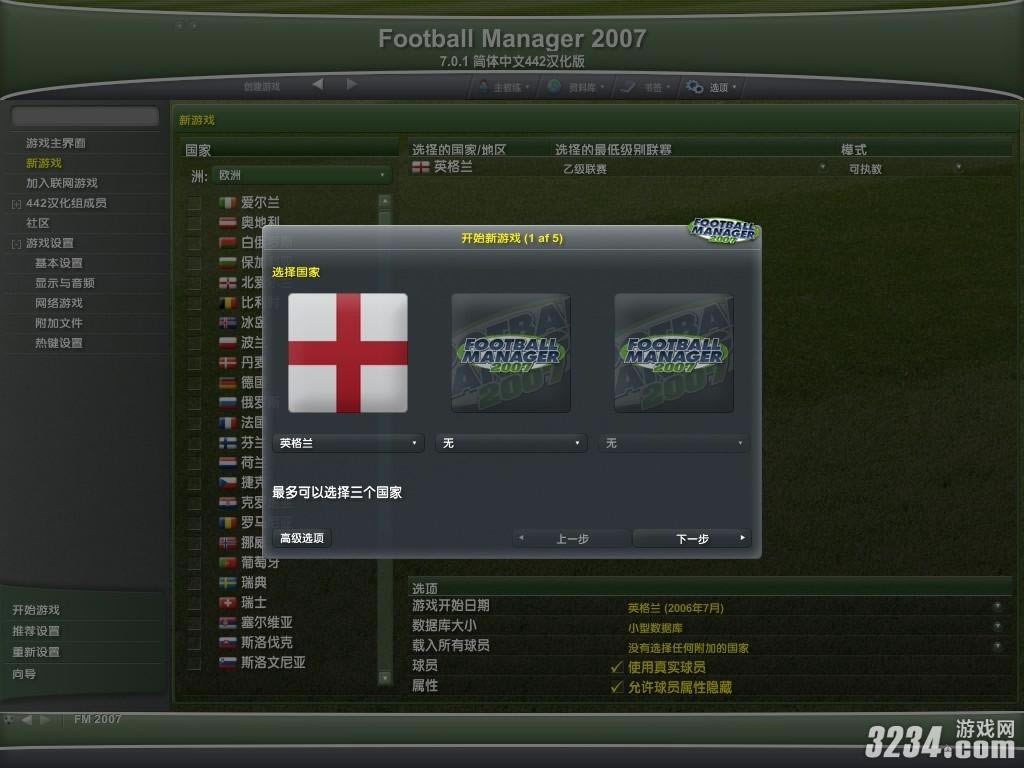 足球经理2007——一个月申请一次卫星俱乐部的办法