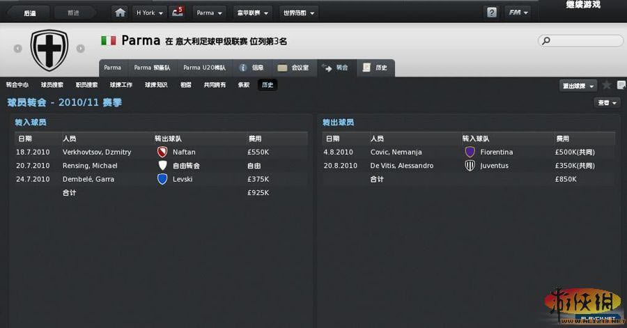 足球经理2011-攻击千层浪！立体进攻！