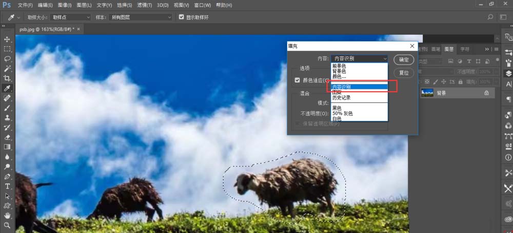 Photoshop cc 2017内容识别填充功能怎么抠图