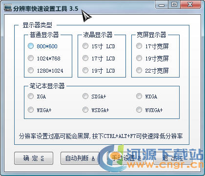 �ֱ��ʿ������ù��� 3.5 ��ɫ��