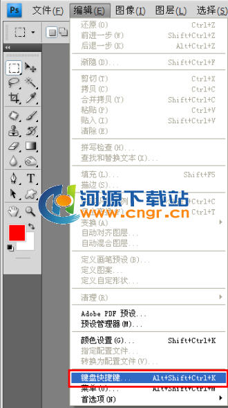 PS怎么设置快捷键?PS修改快捷键教程