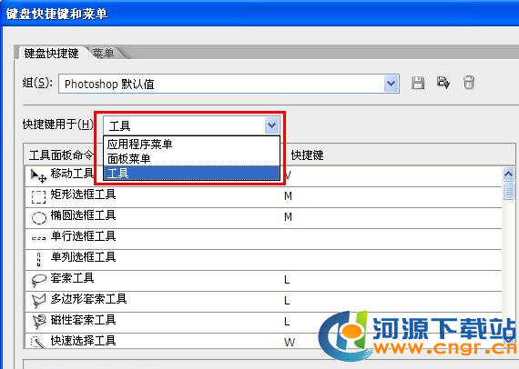 PS怎么设置快捷键?PS修改快捷键教程