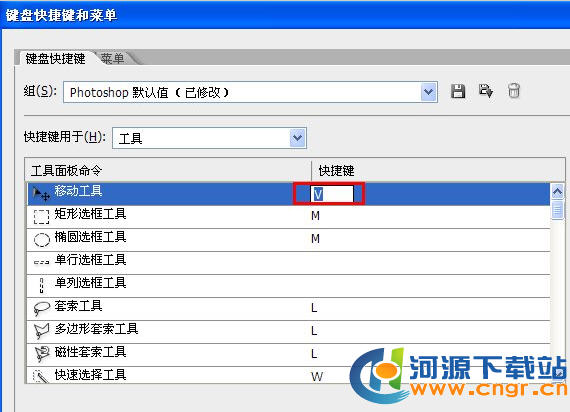 PS怎么设置快捷键?PS修改快捷键教程