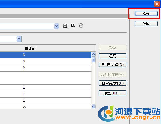 PS怎么设置快捷键?PS修改快捷键教程