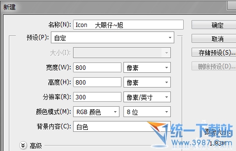 PS教程制作简单的APP图标