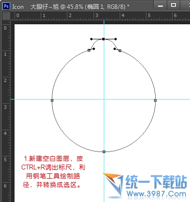 PS教程制作简单的APP图标