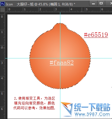 PS教程制作简单的APP图标