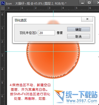 PS教程制作简单的APP图标