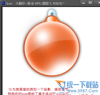 PS教程制作简单的APP图标