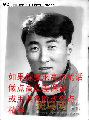 老照片修复术:旧照换新颜,教你用PS修复老照片