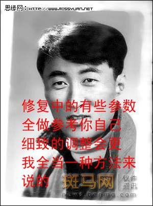 老照片修复术:旧照换新颜,教你用PS修复老照片