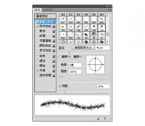 Photoshop炫丽紫色字体制作教程