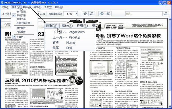 美图看看,让看PDF成为一种享受的三条讲究