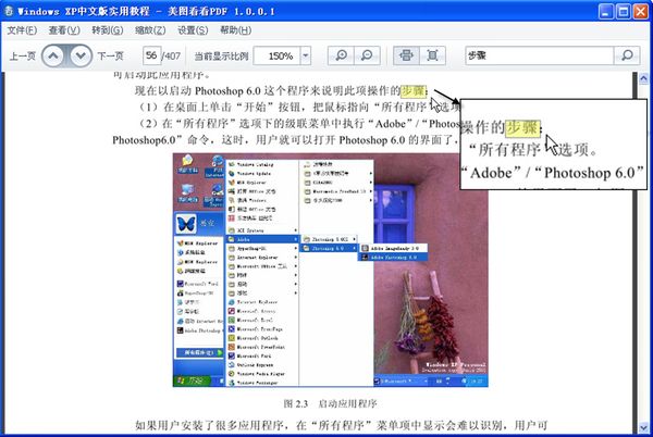 美图看看,让看PDF成为一种享受的三条讲究