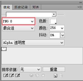 photoshop 网页png图标保存后有锯齿解决办法 photoshop 网页png图标保存后有锯齿解决办法
