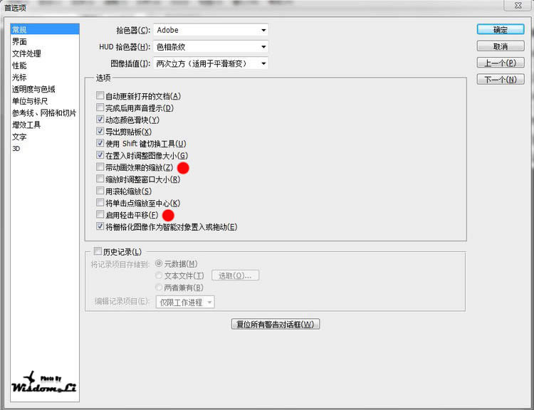 Adobe Photoshop CS5 优化设置 提高运行速度 【图文详解+原理解说】 - 李垠 - Windows 7 / Health Adobe Photoshop CS5 优化设置 提高运行速度 【图文详解+原理解说】 - 李垠 - Windows 7 / Health