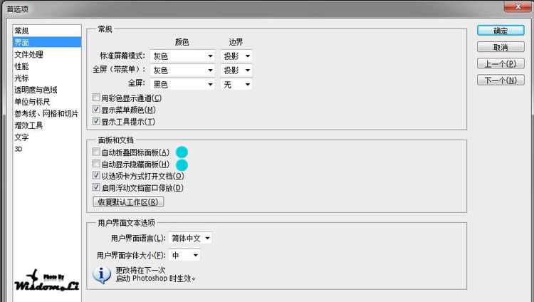 Adobe Photoshop CS5 优化设置 提高运行速度 【图文详解+原理解说】 - 李垠 - Windows 7 / Health Adobe Photoshop CS5 优化设置 提高运行速度 【图文详解+原理解说】 - 李垠 - Windows 7 / Health