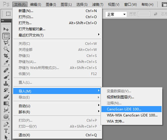 如何使用Photoshop批量扫描保存文档 如何使用Photoshop批量扫描保存文档