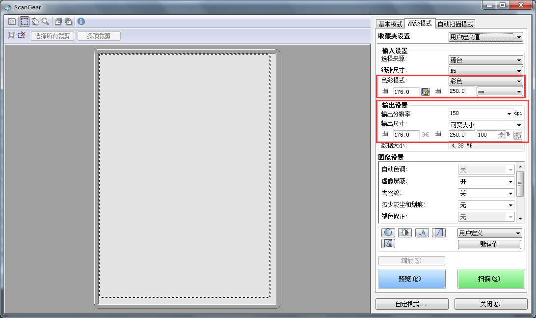 如何使用Photoshop批量扫描保存文档 如何使用Photoshop批量扫描保存文档