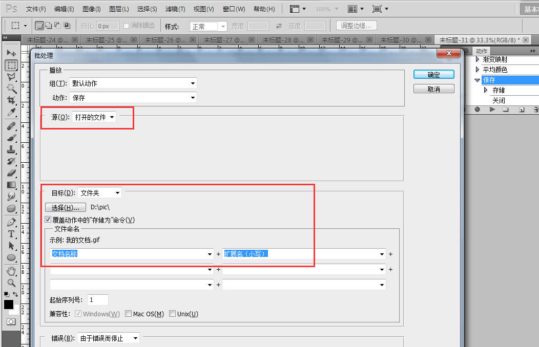 如何使用Photoshop批量扫描保存文档 如何使用Photoshop批量扫描保存文档