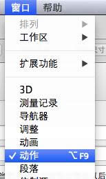 使用PhotoShop动作批量生成iOS图标 使用PhotoShop动作批量生成iOS图标