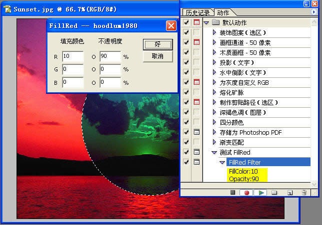 怎样编写一个Photoshop滤镜-- Scripting Plug-ins 怎样编写一个Photoshop滤镜-- Scripting Plug-ins